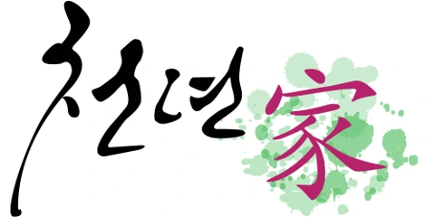 천년가 브랜드 로고